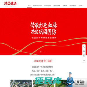 精英战场首页