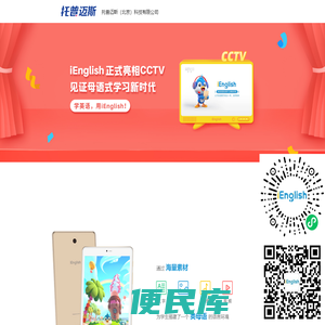 托普迈斯(北京)科技有限公司