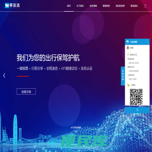 网约车加盟