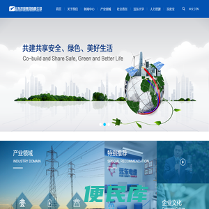 远东控股集团有限公司