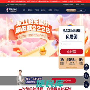 阿卡索外教网