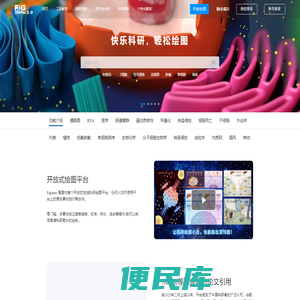 绘科研