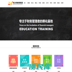 郑州财之和企业管理咨询有限公司