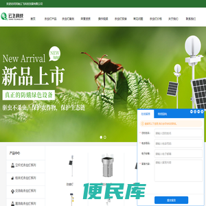 云飞科技