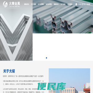 铝合金型材