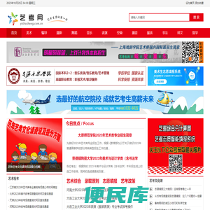 艺考网