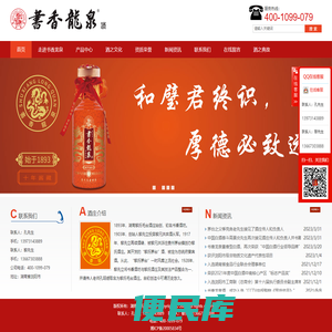 湖南黎氏毛台酒庄