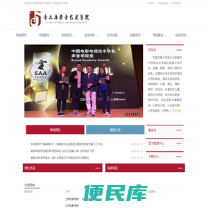 中国传媒大学