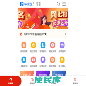 牛求艺网