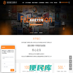 深圳企业文化墙