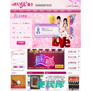 四方相亲,四方婚介,四方婚恋,四方同城,四方找对象,四方征婚,四方交友,四方创世纪情缘婚介,四方服务最好的婚介,创世纪情缘婚介全国连锁四方店,青岛婚介,青岛创世纪情缘婚介