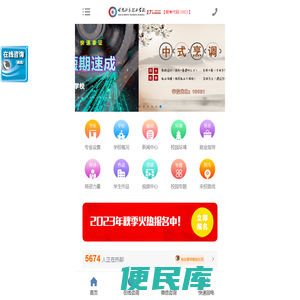 信用中国（吉林四平）