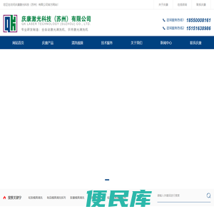 激光清洗机,轮胎模具激光清洗机,庆康激光科技（苏州）有限公司