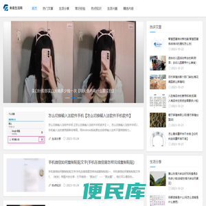 来易生活网