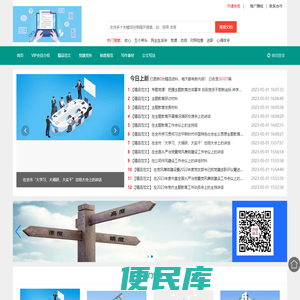 步凌公文