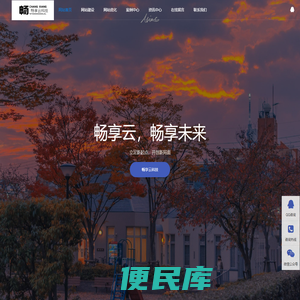 畅享云科技