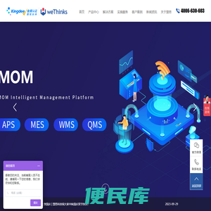 苏州ERP仓库管理