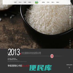 方正县利农米业有限公司官网,方正大米,贺秋大米