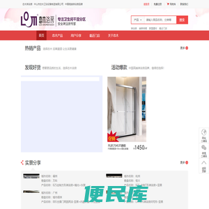 恋木淋浴房，淋浴房，十大淋浴房品牌，淋浴房价格