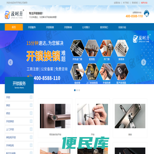 开汽车锁