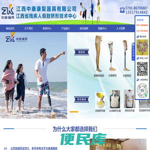 江西中康康复器具有限公司
