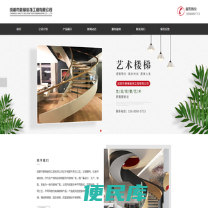 豪梯装饰