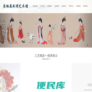 苏州高新区镇湖蔡氏刺绣工作室