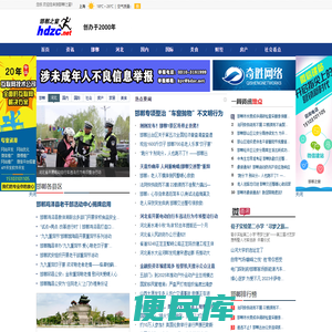 邯郸之窗