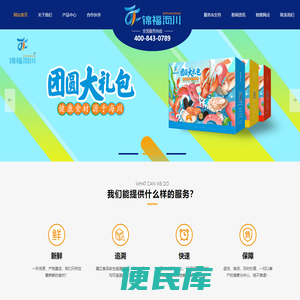 成都锦福海川商贸有限公司【官网】
