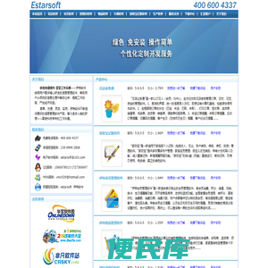 伊特软件