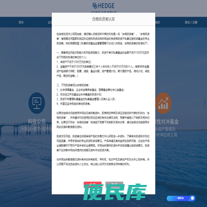合治投资