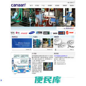 深圳市新迦南机电设备有限公司