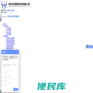 深圳市润鼎科技有限公司