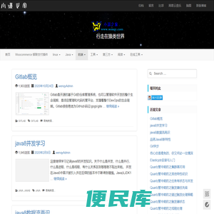 小温之家