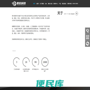 搜软