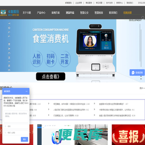 公交刷卡机