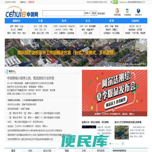 中测网