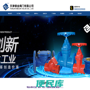 天津镁金阀门有限公司
