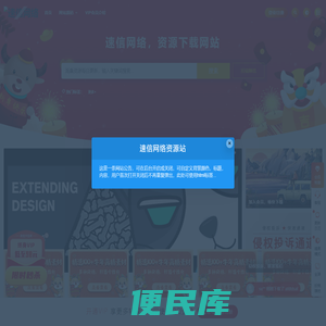 速信网络