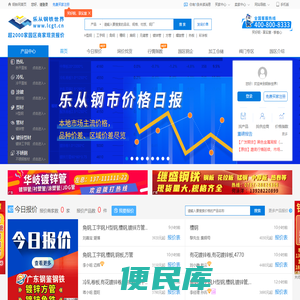 钢铁世界网