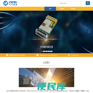 北京中环储越科技有限公司