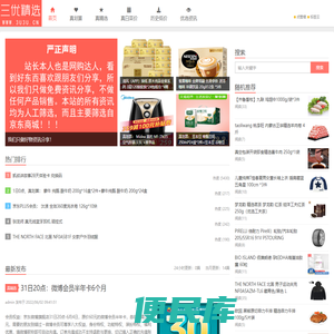 三优精选