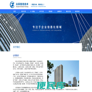 漳州软件开发，漳州网站建设，漳州网页设计，漳州众辰信息技术有限公司