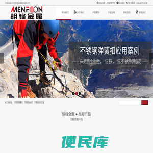 兴化市明锋金属制品有限公司