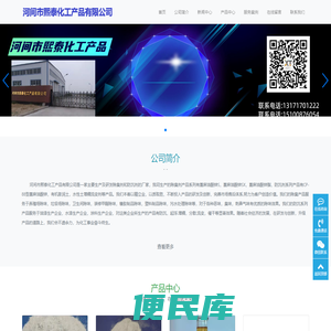 河间市熙泰化工产品有限公司