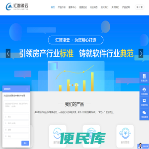 房产中介管理系统