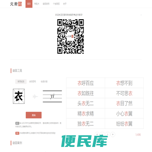 文案狗