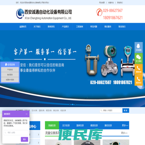 西安诚通自动化设备有限公司