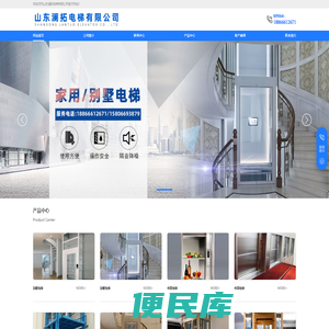 山东澜拓电梯有限公司