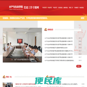 大连海洋大学